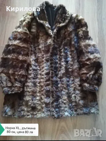 кожух, снимка 4 - Други - 48010035