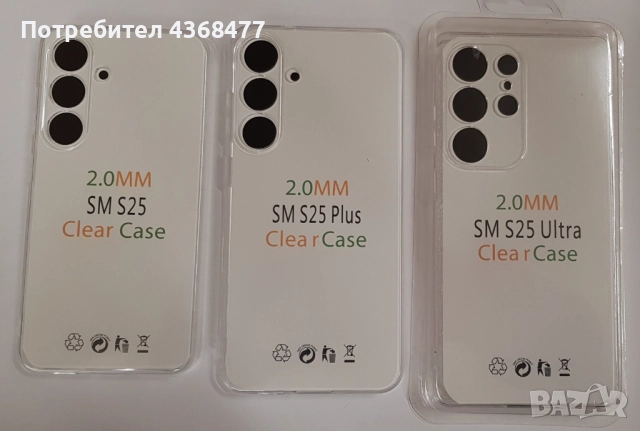 Прозрачен калъф за Samsung Galaxy S25 / S25 Ultra / S25 Plus