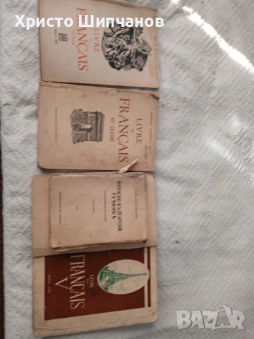 Каледар от1935 год. и учебници по френски език, снимка 2 - Учебници, учебни тетрадки - 52943941