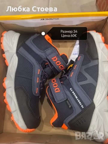 Детски боти