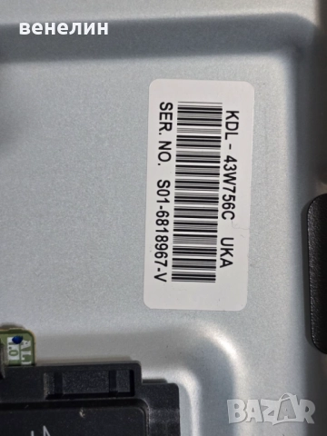 Mainboard  1-893-880-11 от SONY KDL-43W756C, снимка 4 - Части и Платки - 52455843