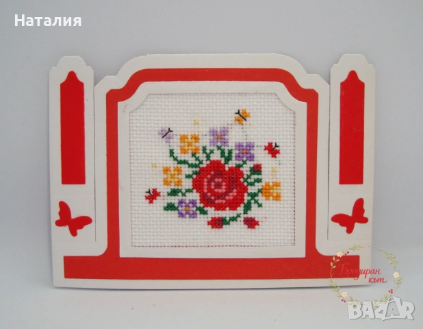 Ръчно бродирани картички, снимка 15 - Декорация за дома - 53558715