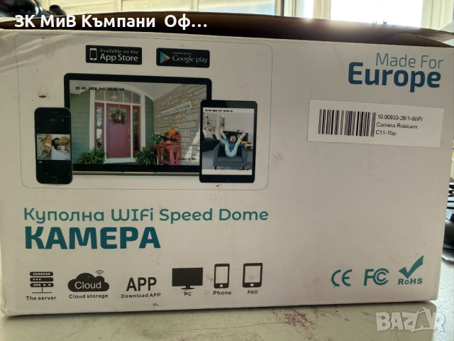 Купулна WI-fi камера RobiCam, снимка 7 - IP камери - 53811696