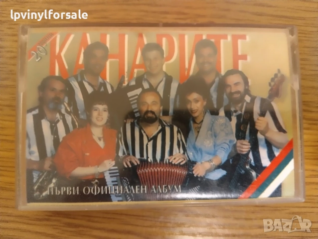 Канарите   – 20 години