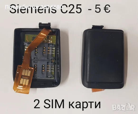 Задни капаци 2 SIM карти -за Nokia 8310, 8210, 5110, 6110 ,6150, 6210, 6310, 3210, Siemens C25, снимка 3 - Резервни части за телефони - 56241685