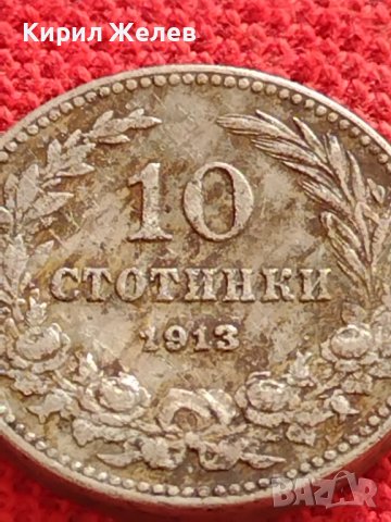 МОНЕТА 10 стотинки 1913г. ЦАРСТВО БЪЛГАРИЯ СТАРА РЯДКА ЗА КОЛЕКЦИОНЕРИ 36158, снимка 2 - Нумизматика и бонистика - 39924625