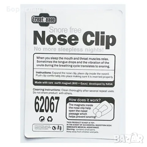 Устройство против хъркане Snore Free Nose Clip TV24, снимка 6 - Козметика за лице - 55756226