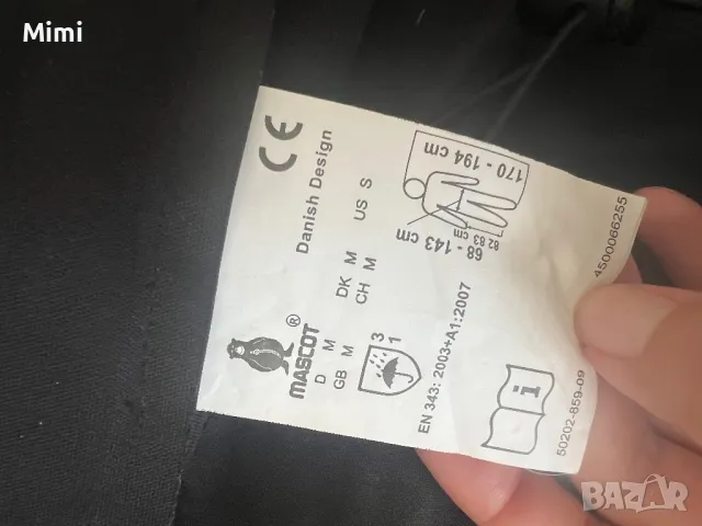 Mascot Мъжко Яке дъждобран М, снимка 12 - Якета - 49555133