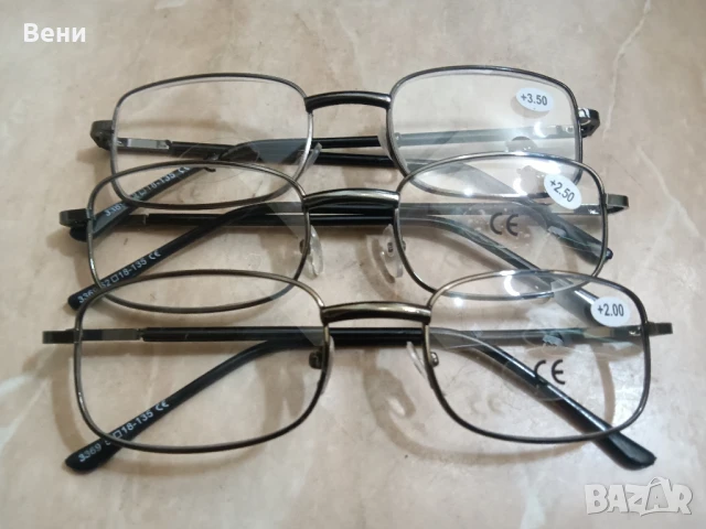 Диоптрични очила с метална рамка , снимка 8 - Слънчеви и диоптрични очила - 51273694