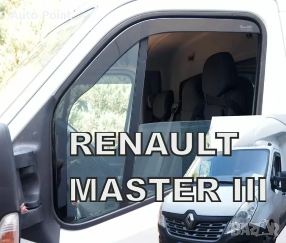 Ветробрани за Opel Movano / Renault Master (2010+) / (2019+) Long - 2бр. Неко, снимка 3 - Аксесоари и консумативи - 53628710