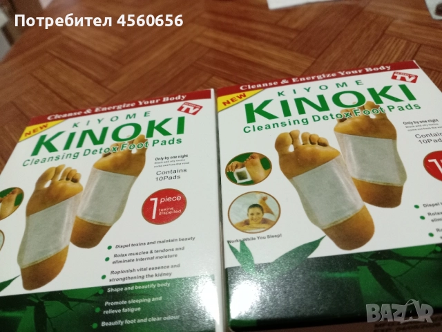 Пластири за детоксикация