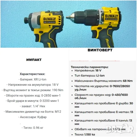 DeWALT DCD 100Y и DeWALT DCF 809, снимка 2 - Винтоверти - 56218790