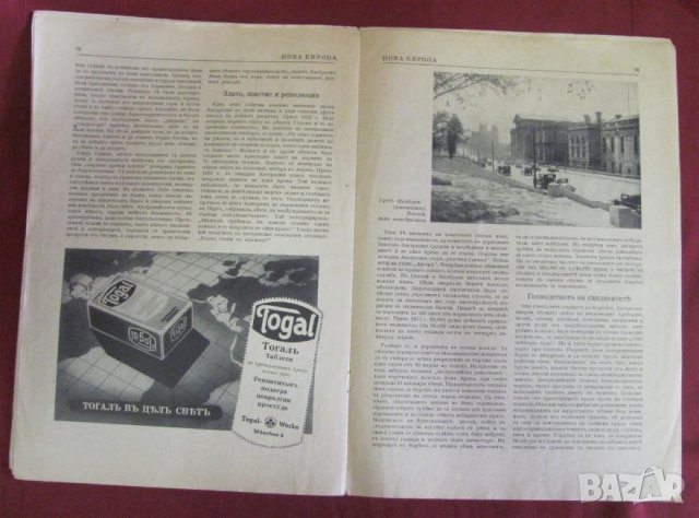 1942г. Списание Нова Европа, снимка 5 - Списания и комикси - 42087548