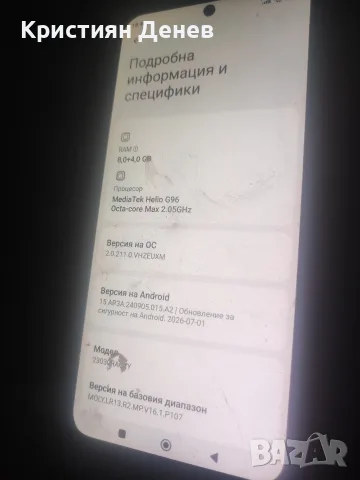 здравейте продавам Redmi 12S , снимка 3 - Xiaomi - 56142021