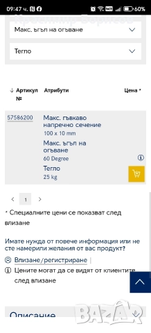 машина за огъване Karnasch 6800 100 E, снимка 8 - Други машини и части - 52732944