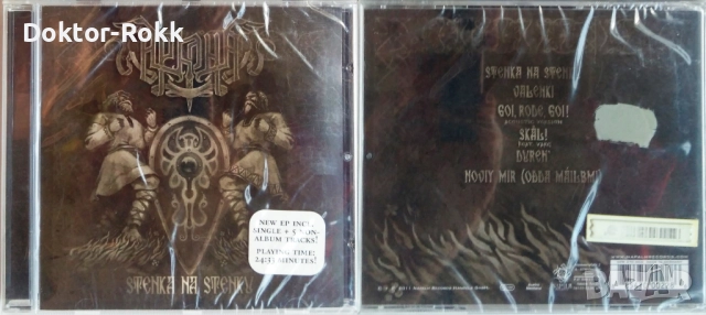 Arch Enemy + Аркона – оригинални дискове, снимка 4 - CD дискове - 52515502