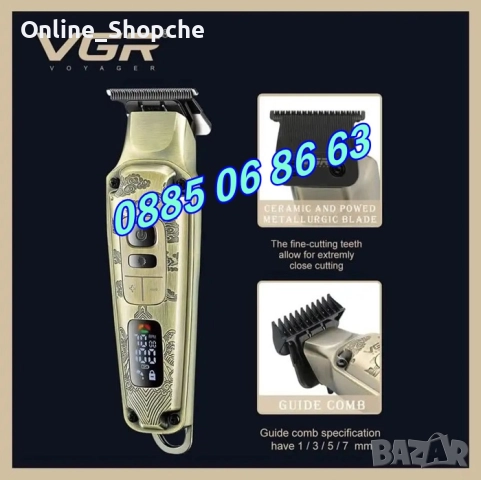 КОМПЛЕКТ Машинка за подстригване, самобръсначка и тример VGR 642, снимка 4 - Машинки за подстригване - 52409116
