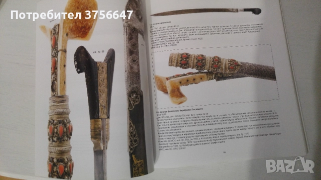 Оръжеен каталог, снимка 7 - Специализирана литература - 52777363