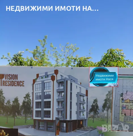 Сграда срещу обезщетение 