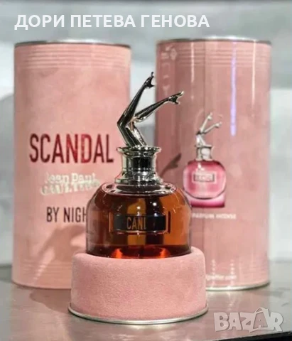Jean Paul Gaultier Scandal By Night INTENSE women EDP 80ml НОВ, снимка 2 - Дамски парфюми - 51292580