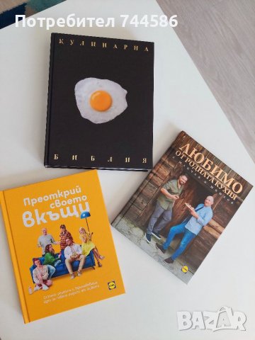 Готварски книги-2 бр нови