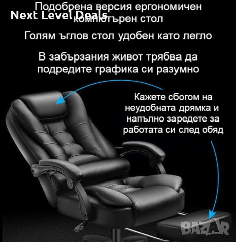 💺 Масажен въртящ се офис стол с подложка за краката – OFFICE MASSAGE CHAIR 008, снимка 3 - Столове - 53067585
