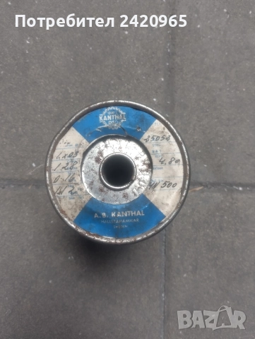 Кантал 03 дебелина 1.295 кг