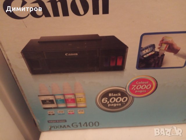 Принтери за части или ремонт и мастило, снимка 7 - Друга електроника - 35887738