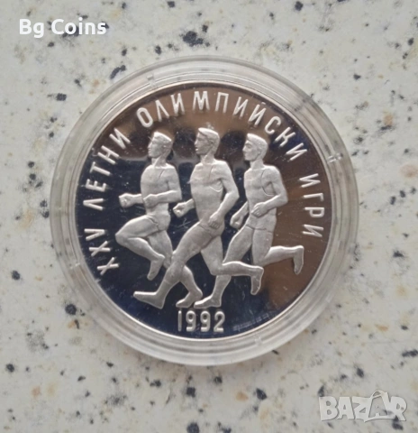 Сребърни монети 1963-1990 БНБ, снимка 7 - Нумизматика и бонистика - 51192949