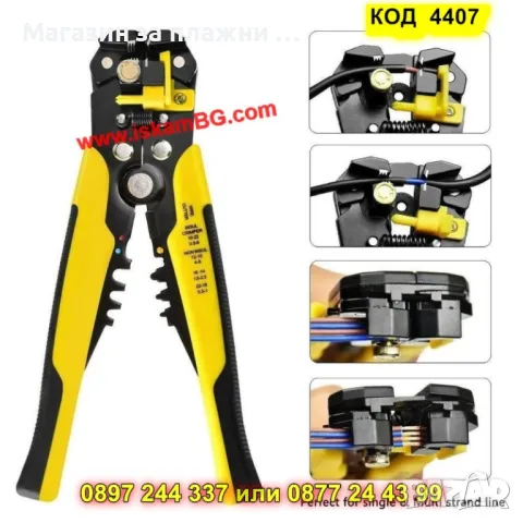 Клещи за оголване на кабели - автоматични - КОД 4407, снимка 8 - Клещи - 49409580