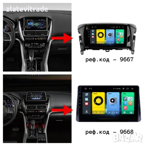 Mitsubishi Eclipse Cross 1 2017 -2021 9" Андроид Навигация , 9667, снимка 3 - Навигация за кола - 42520954