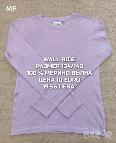 МЕРИНО ВЪЛНА ЗА ДЕЦА , снимка 17 - Детски комплекти - 55943153