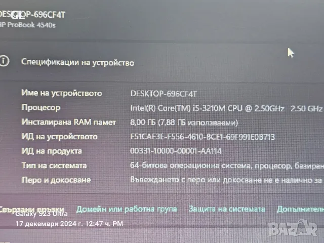 Hp 4540s i5/8Ram , снимка 6 - Лаптопи за работа - 48383966