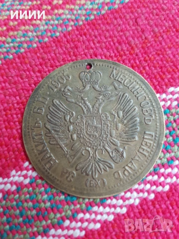 Месингов пендар за накит 1905г 2, снимка 2 - Антикварни и старинни предмети - 53736539