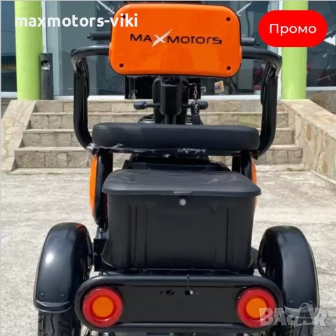 Електрическа триместна триколка MaxMotors X1 1500W Red, снимка 10 - Инвалидни колички - 41321881