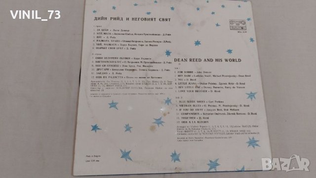 Дийн Рийд И Неговият Свят ВТА 2118, снимка 2 - Грамофонни плочи - 39495018