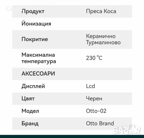 Ламинираща инфраред преса, снимка 3 - Друга електроника - 53217549