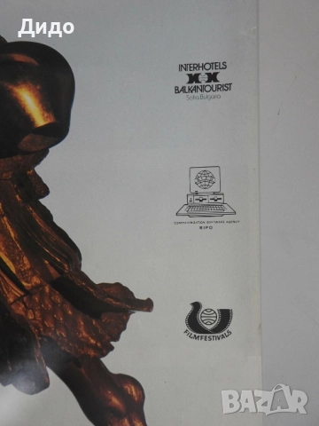 Пети световен фестивал на анимационния филм Варна 1987 рекламен плакат 65х46 см , снимка 2 - Колекции - 51858014