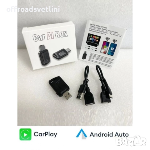 Безжичен Адаптер за CarPlay/Android Auto 2.4G/5.8GHz, Bluetooth 4.2, снимка 4 - Аксесоари и консумативи - 52406403