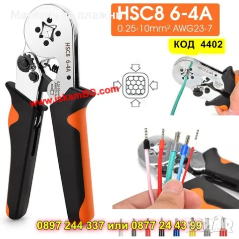 Клещи за кримпване на проводници и 800 броя кабелни обувки - КОД 4402, снимка 4 - Клещи - 49144865