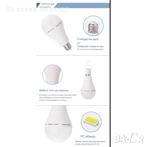 LED крушка за аварийно осветление - 9W, снимка 5 - Лед осветление - 53244679