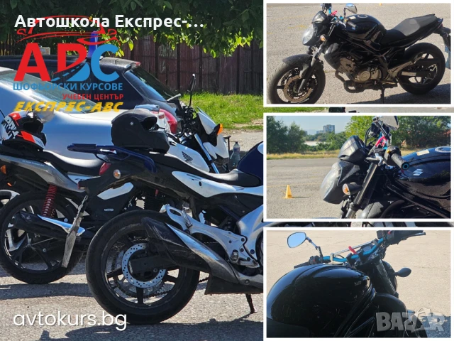 НОВО | Шофьорски курс| Категория А/А1/А2 | в София, снимка 2 - Шофьорски - 51374980
