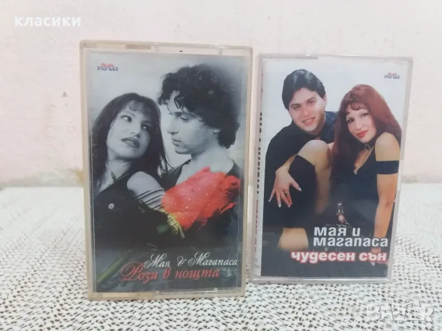 Мая и Магапаса "Чудесен Сън", снимка 2 - Аудио касети - 56316222