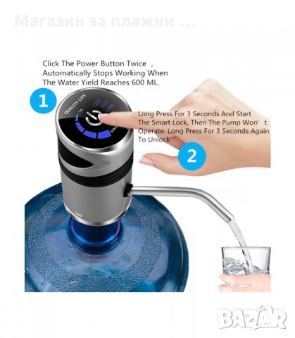 АВТОМАТИЧЕН ДИСПЕНСЪР, ПОМПА ЗА БУТИЛКИ С ВОДА - МОДЕЛ 3 - код 1600, снимка 15 - Други - 34276809