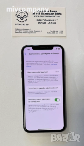 Iphone X 64GB battery health 86%, снимка 6 - Apple iPhone - 53813570