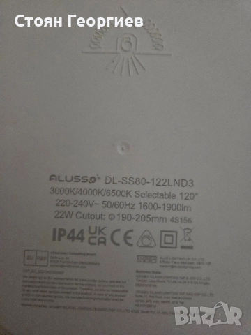 Чисто нова лед лампа 22см, снимка 2 - Лед осветление - 52666951