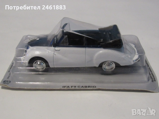 1/43 метална колекционерска количка Deagostini ГДР IFA F9 cabrio нова
