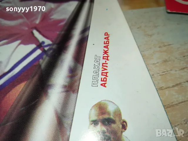 БУБА БАСКЕТБОЛ-КАРЙИМ АБДУЛ-ДЖАБАР 0804251108, снимка 8 - Колекции - 49807554