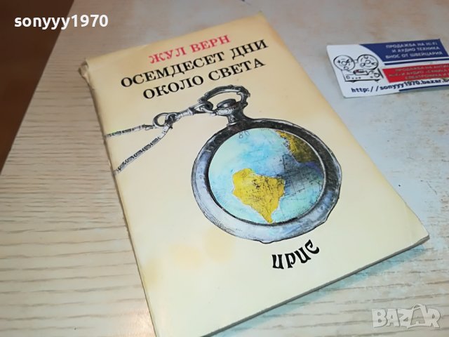 ЖУЛ ВЕРН-КНИГА 2402231647