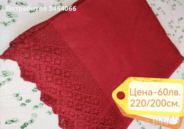 Нови китеници, покривки за легло, килим. , снимка 5 - Покривки за маси - 52141284